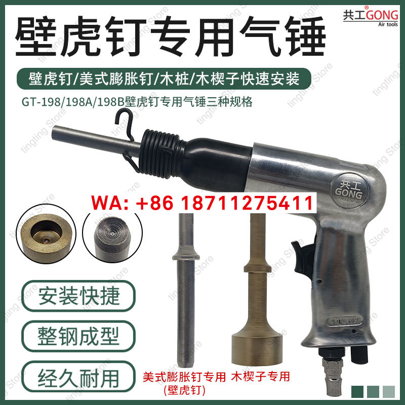 Gecko Lighting & Decor - Gonggong gecko nail special air hammer